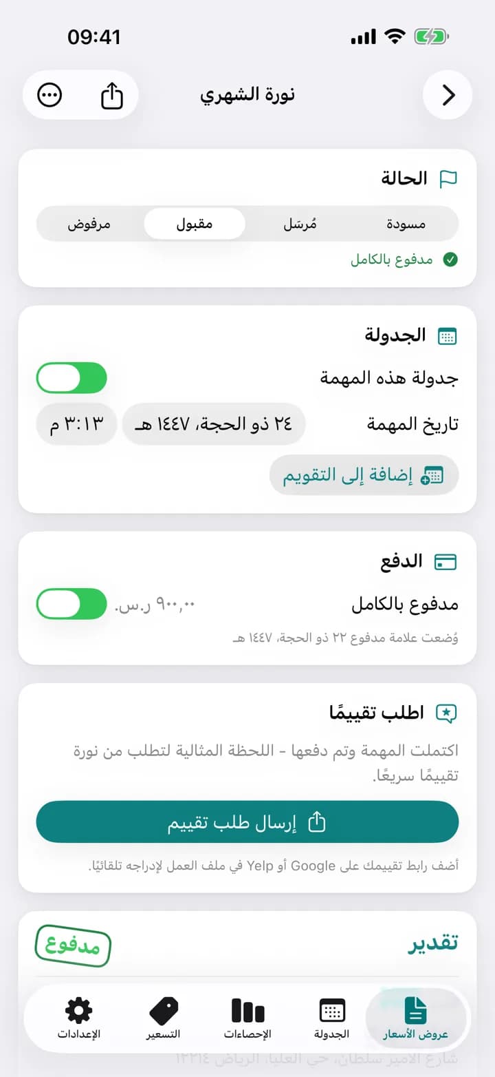 عرض سعر تنظيف من Estimaid، مختوم بأنه مدفوع