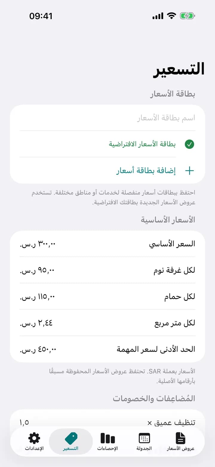 على طريقتك — Estimaid