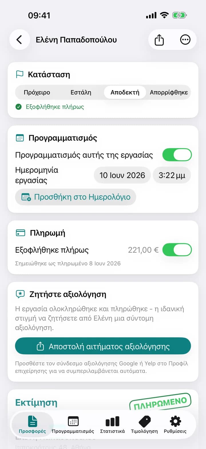 Μια προσφορά καθαρισμού Estimaid, σημειωμένη ως εξοφλημένη