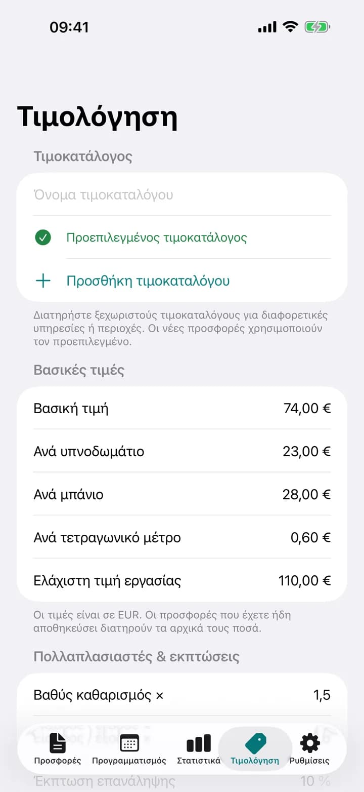 ΣΤΑ ΜΕΤΡΑ ΣΟΥ — Estimaid