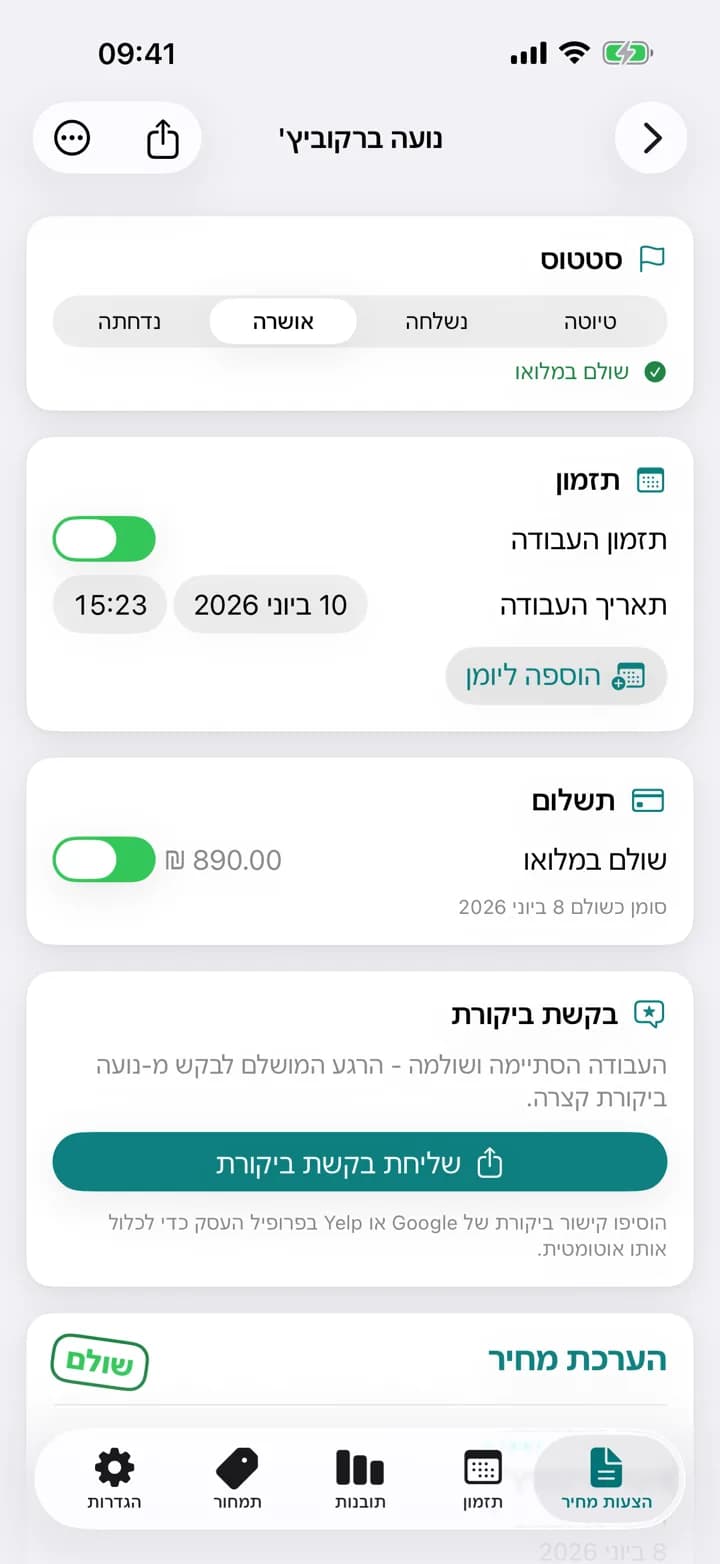 הצעת מחיר לניקיון מ-Estimaid, מסומנת כשולמה