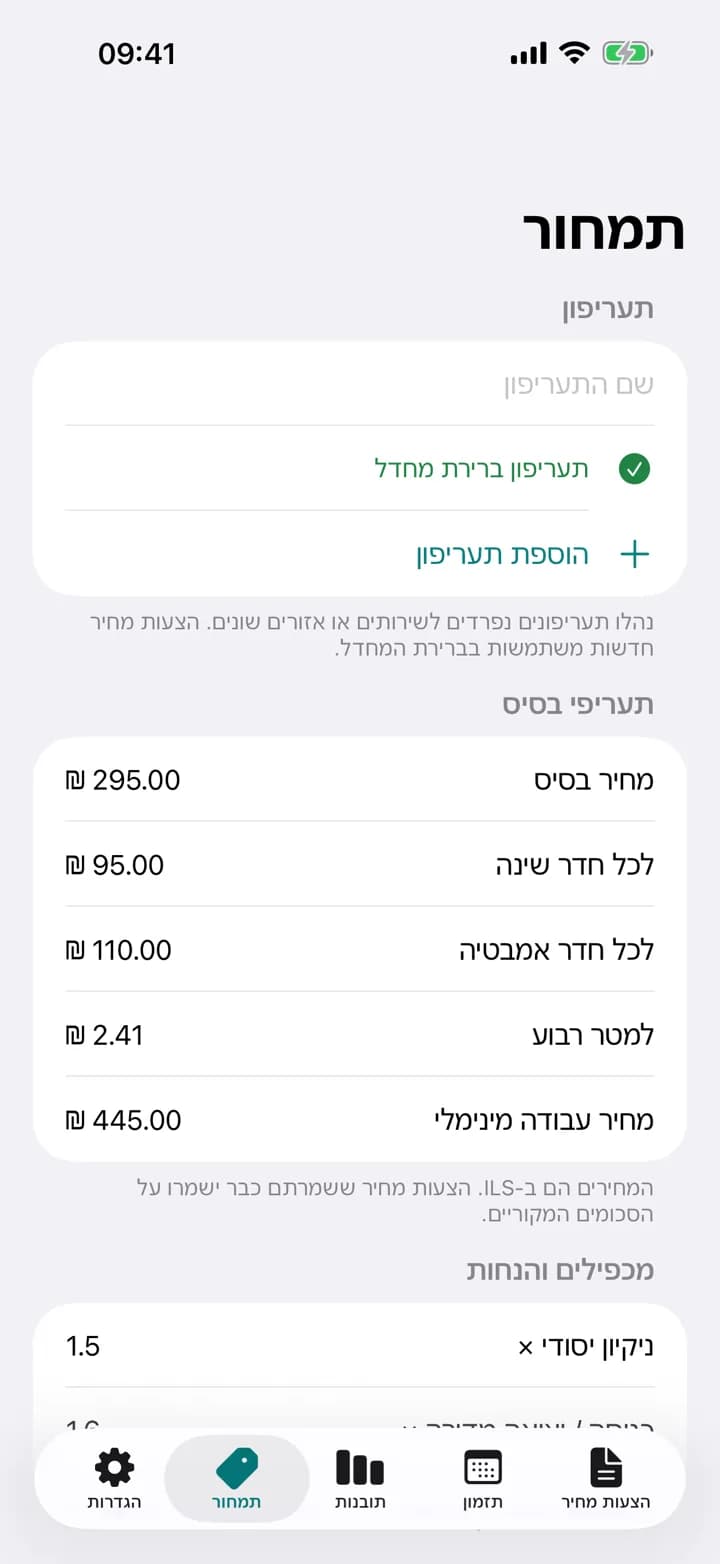 מותאם לכם — Estimaid