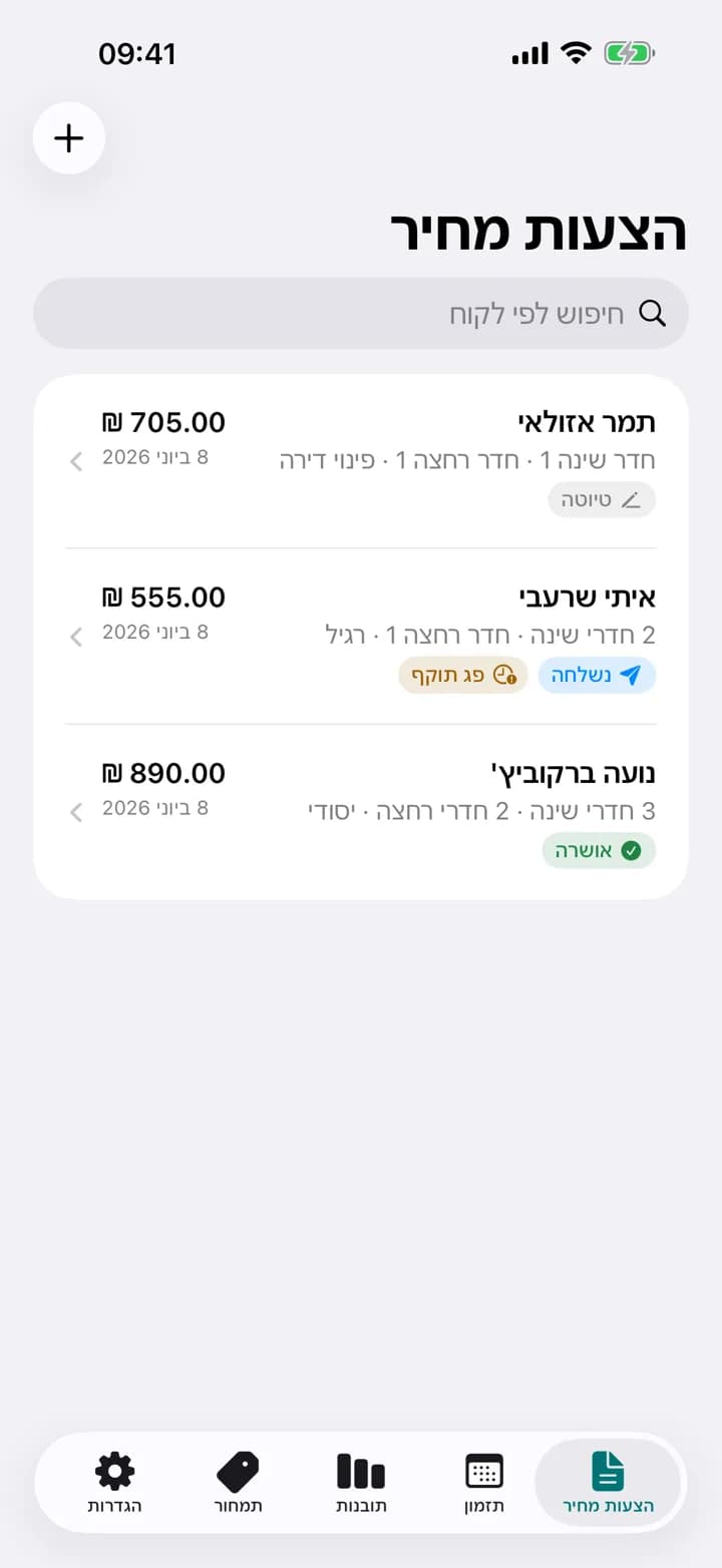 סדר מלא — Estimaid