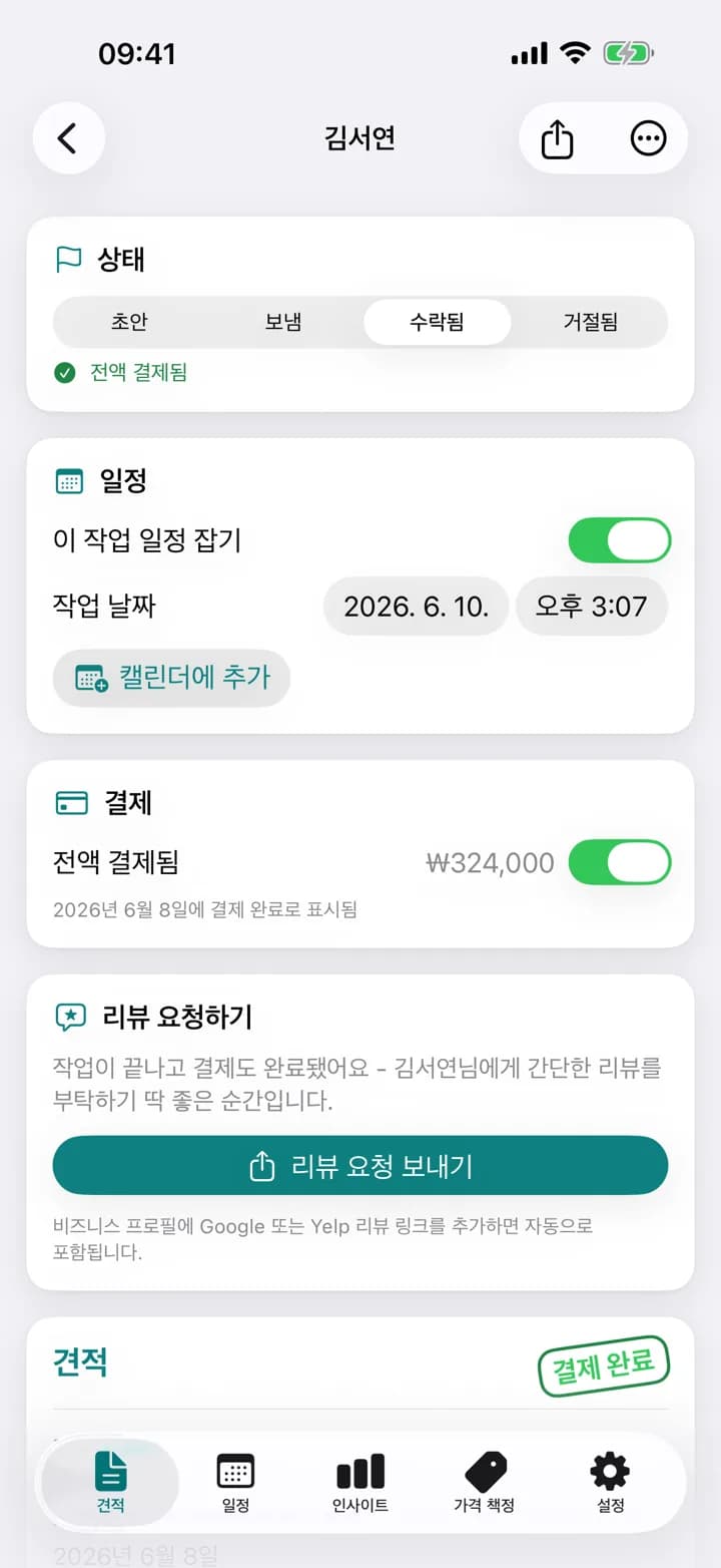 결제 완료로 표시된 Estimaid 청소 견적서