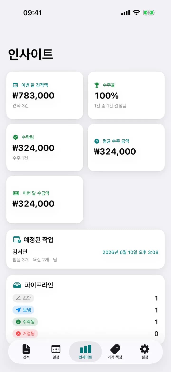내 숫자 — Estimaid