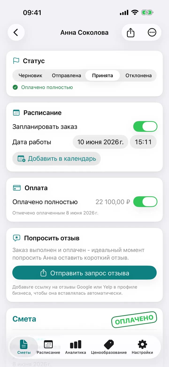 Смета на уборку в Estimaid с отметкой об оплате