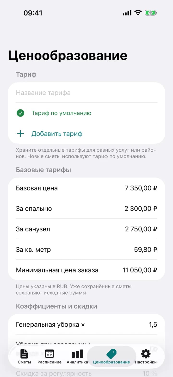 Всё по-вашему — Estimaid