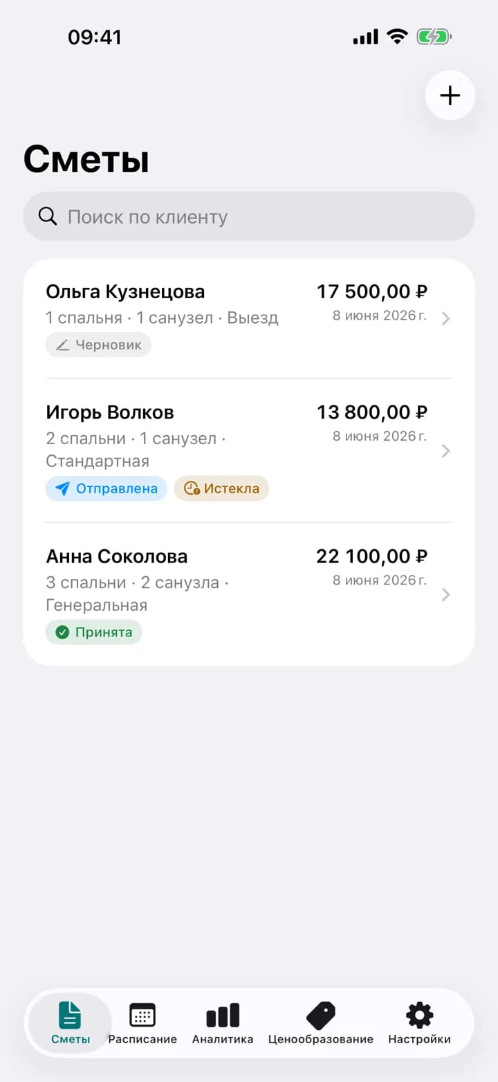 Всё под контролем — Estimaid