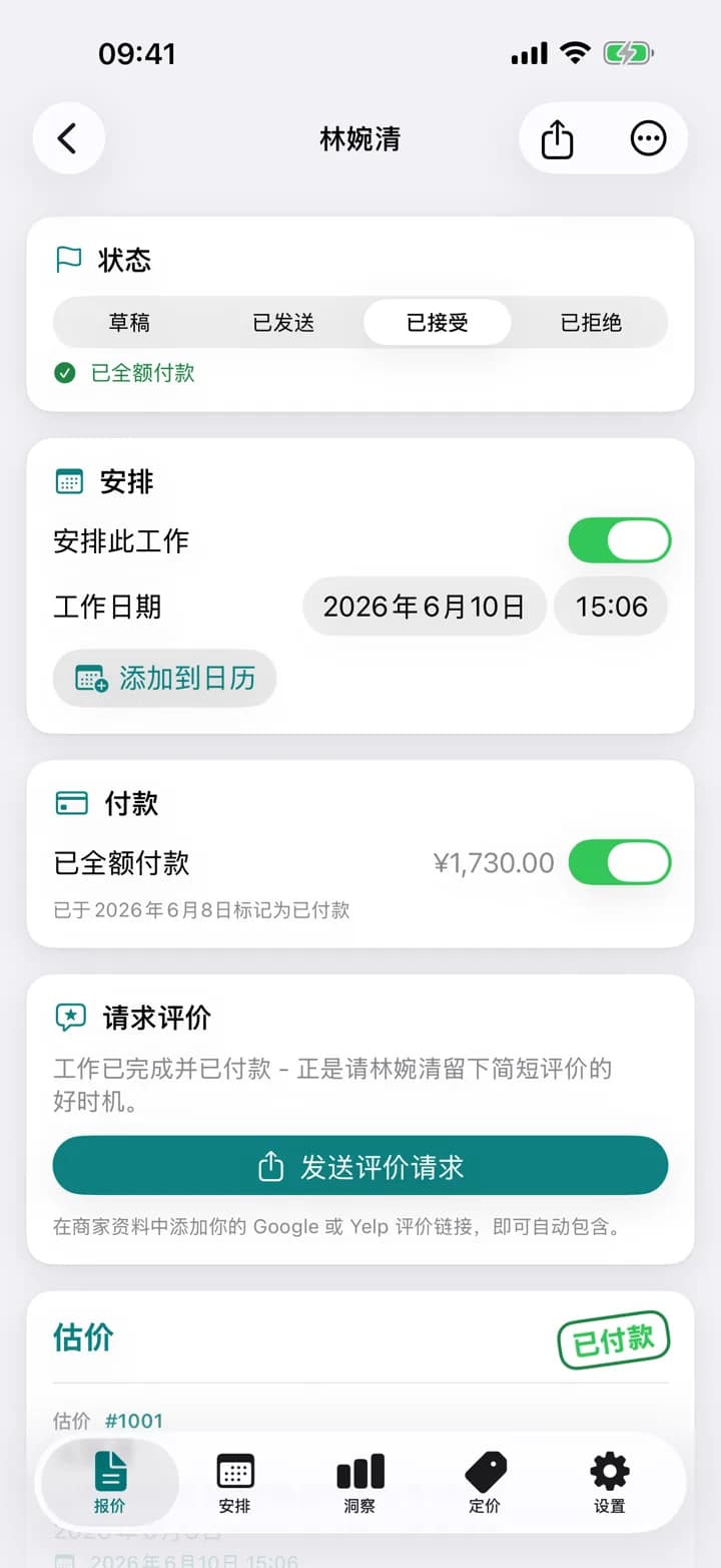一份标记为已付的 Estimaid 清洁报价