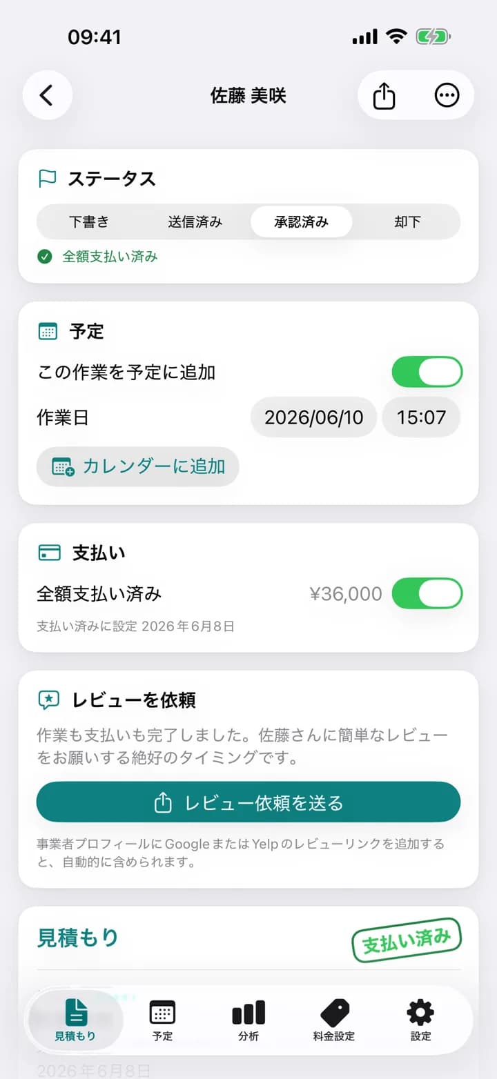 支払い済みと記された Estimaid の清掃見積もり