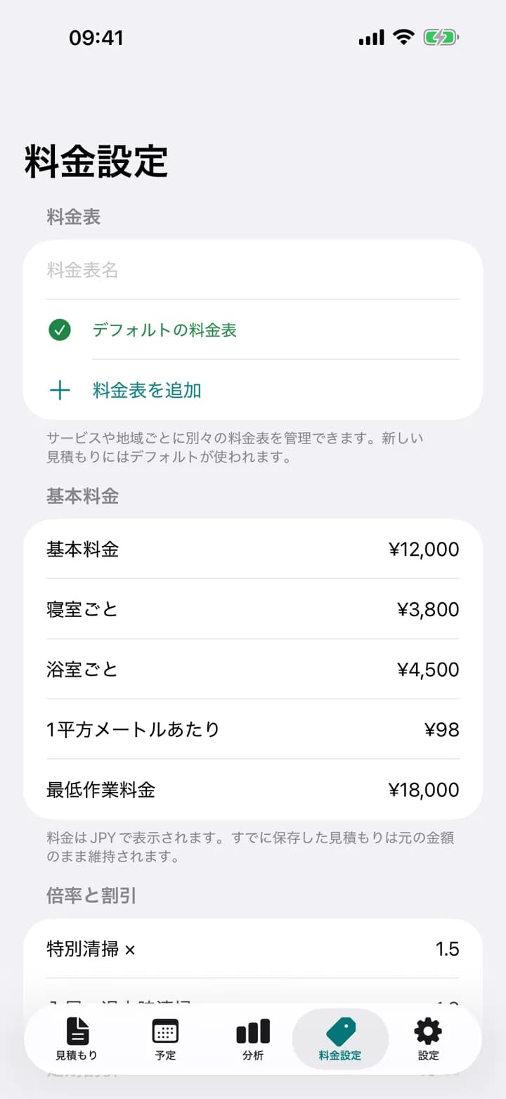 自分仕様に — Estimaid